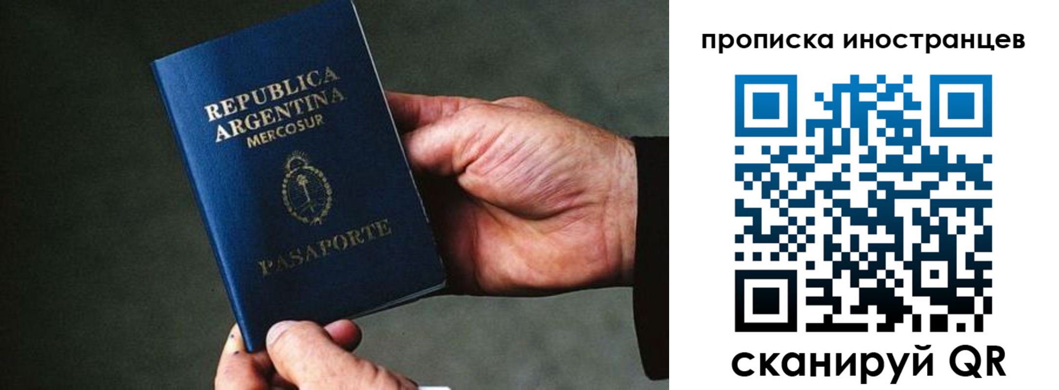 где прописаться в ЕАО